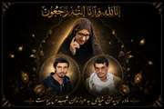  مادر شهیدان «خیامی» از شهرستان کرمان آسمانی شد 